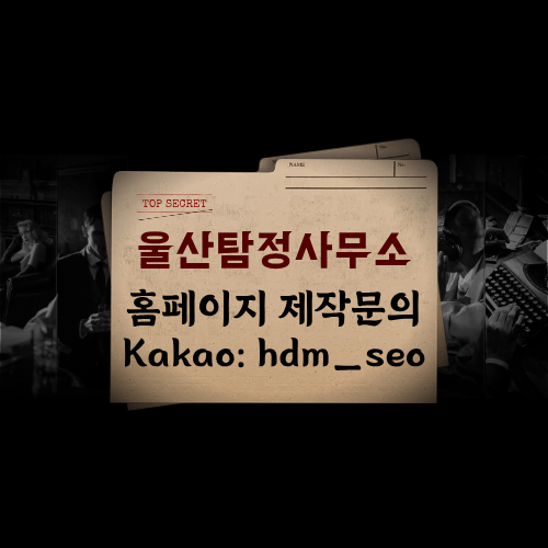 외도·불륜 증거 자료 수집 외도·불륜 증거 자료 수집