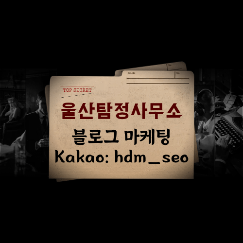 기업 내부 비리·정보 조사 기업 내부 비리·정보 조사